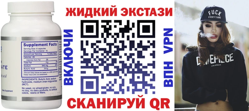 БУТИРАТ оксибутират  мега зеркало  Ржев 