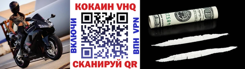 даркнет сайт Ржев Кокаин VHQ