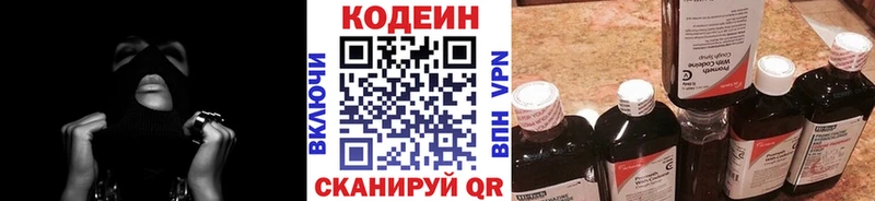 OMG ССЫЛКА  хочу наркоту  Ржев  Кодеиновый сироп Lean Purple Drank 