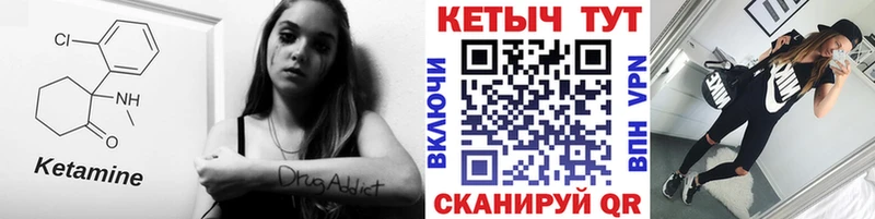 Кетамин VHQ  как найти наркотики  Ржев 