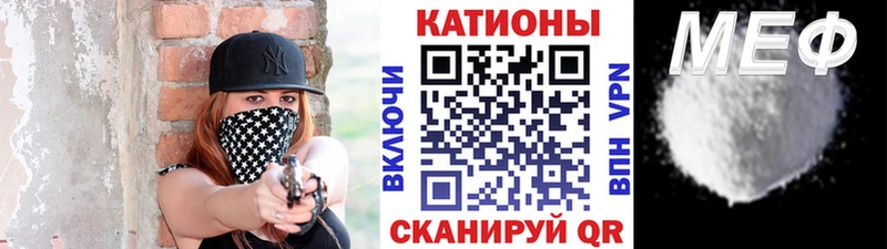 МЯУ-МЯУ кристаллы  дарнет шоп  Ржев 