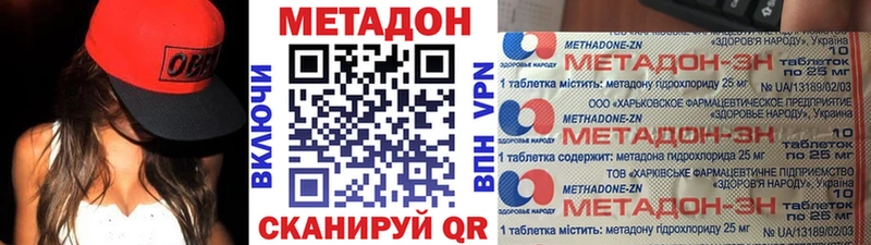 Метадон кристалл  Ржев 